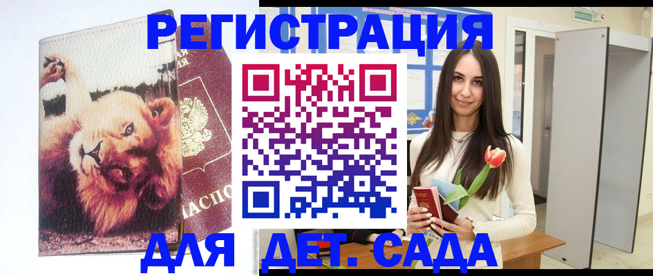 временная регистрация законно в Нелидово