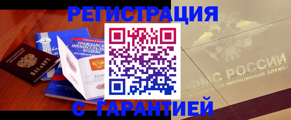 прописка поиск в Нелидово