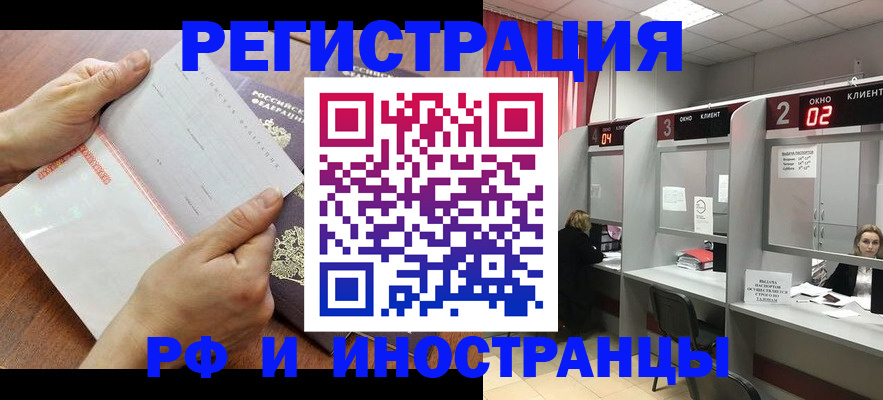 временная регистрация госуслуги в Нелидово